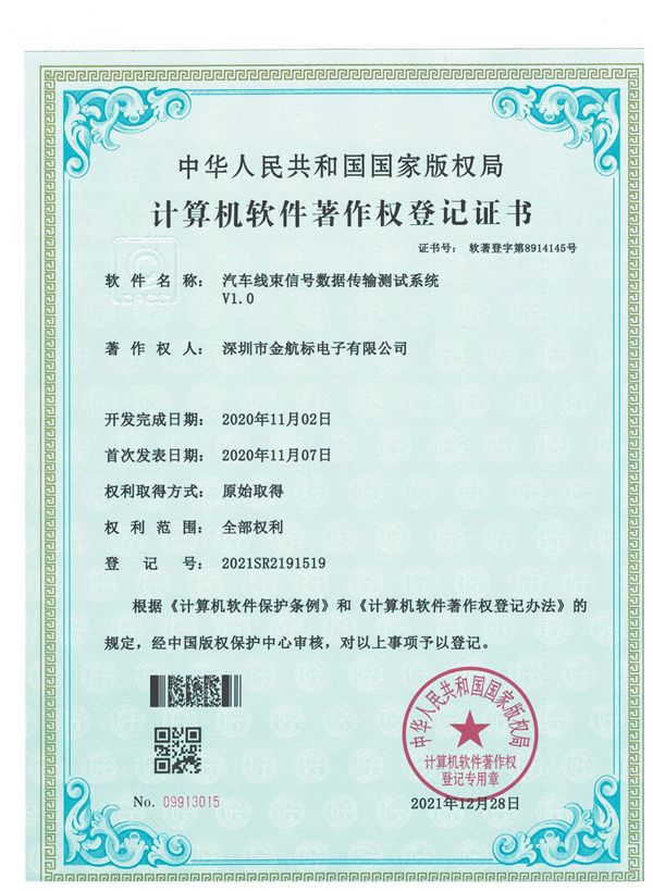 Automotive wiring harness signal data transmission test system