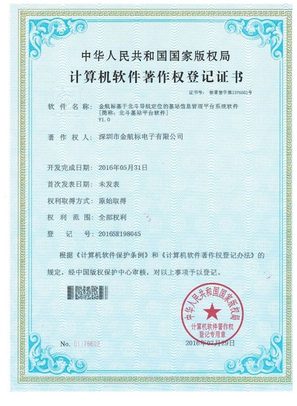 Kinghelm Base Station Information Management Platform System Software Based on Beidou Navigation and Positioning [abbreviation: Beidou Base Station Platform Software]