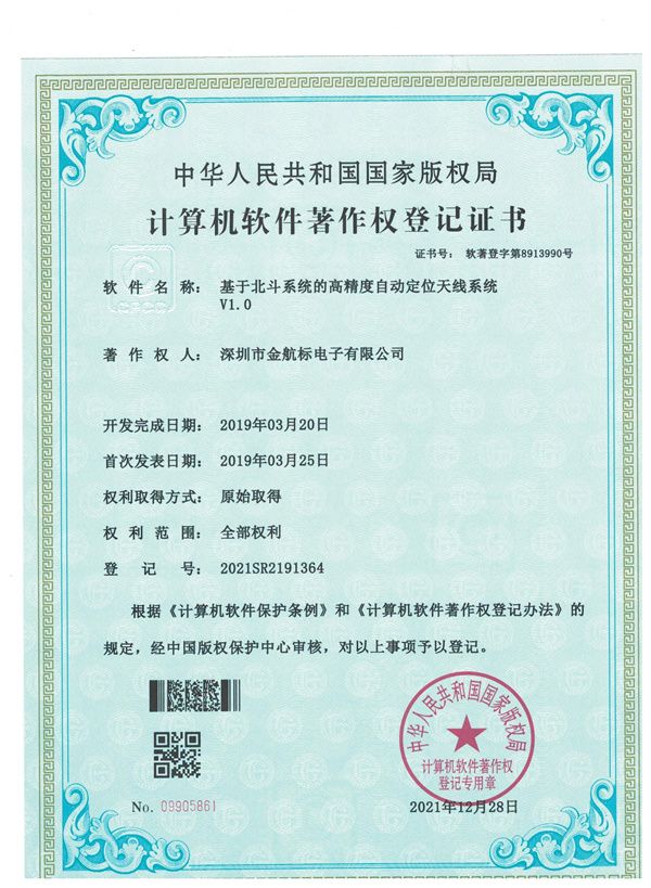 High-precision automatic positioning antenna system based on Beidou system V1.0