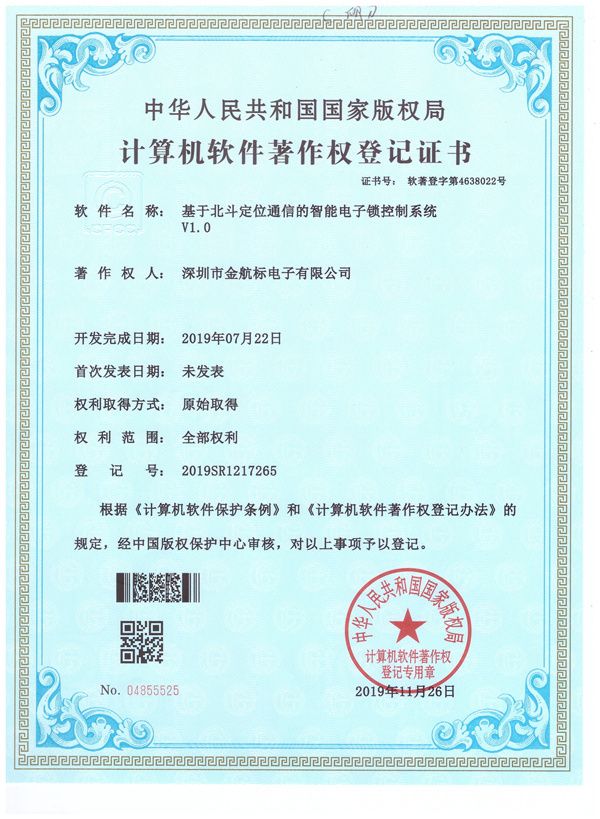 Intelligent electronic lock control system based on Beidou positioning communication