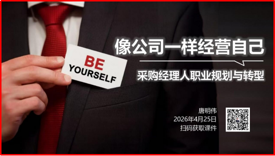 Tang Mingwei: Managing Yourself Like a Company